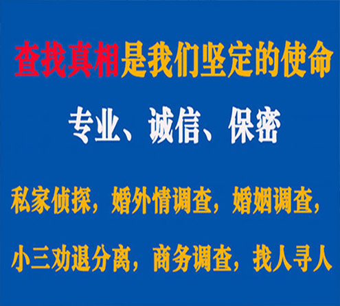 关于田东诚信调查事务所